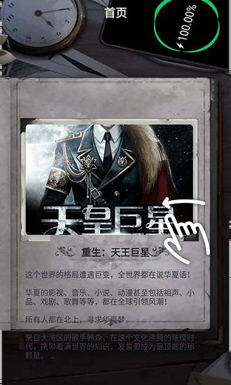 爱阅小说截图1