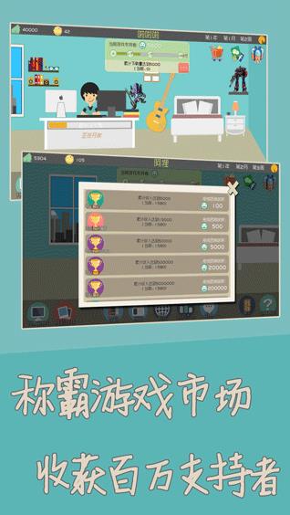独立开发者截图2