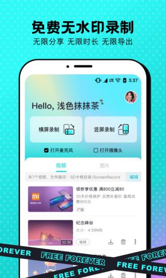 苹果录屏截图2