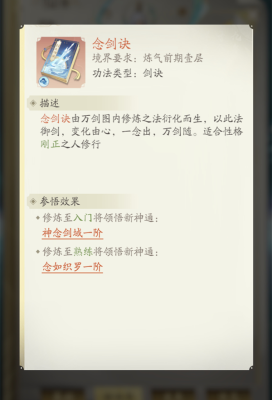 凡人修仙传人界篇vivo版