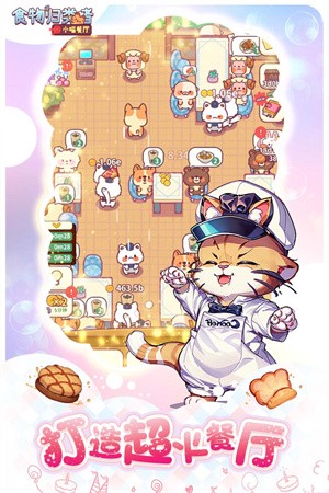 食物归类者最新版截图1