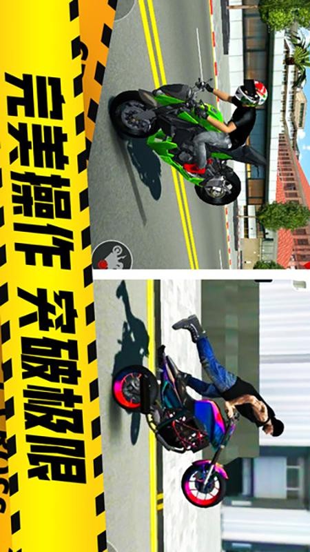 真实摩托车驾驶游戏截图3