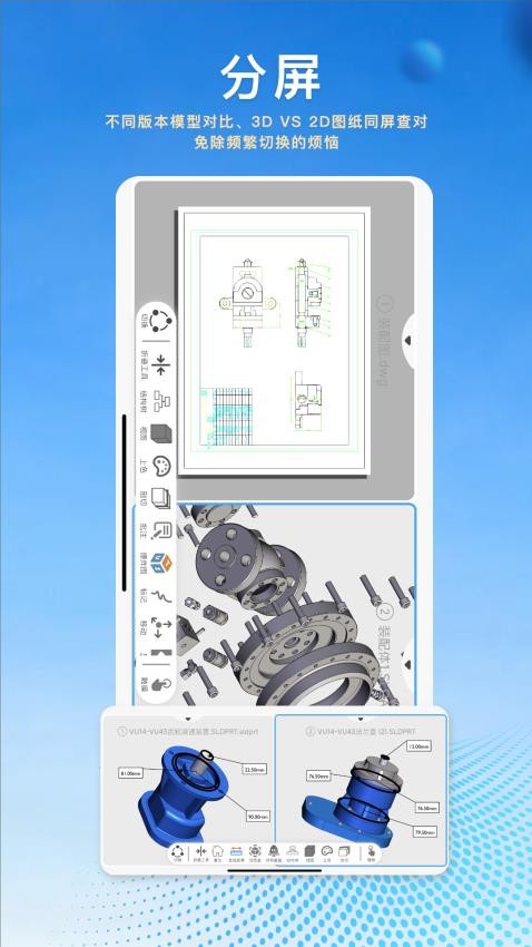 图纸王手机版截图1