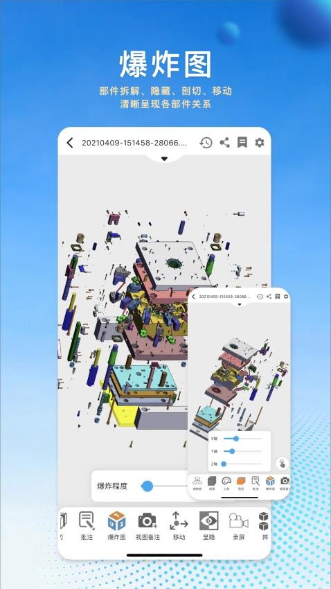 图纸王手机版截图0