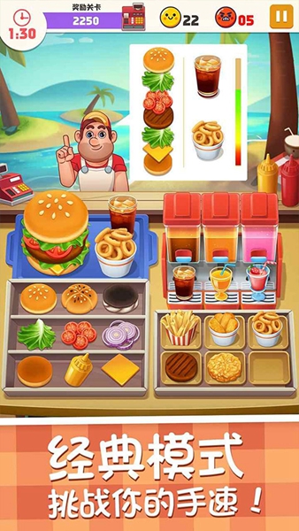 烹饪大厨游戏 Cooking Master Fever截图3