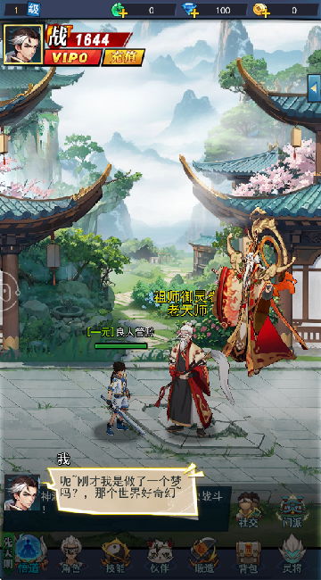街斗之王