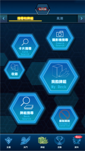 游戏王NEURON最新版