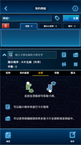 游戏王NEURON最新版