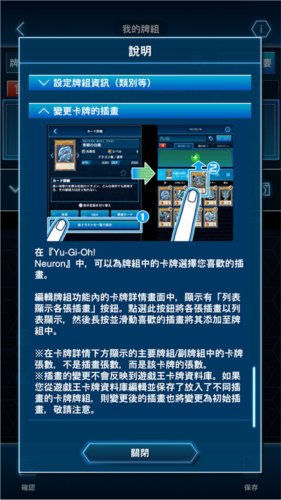 游戏王NEURON最新版