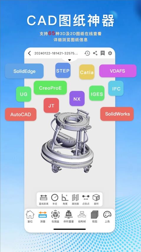 图纸王手机版截图3