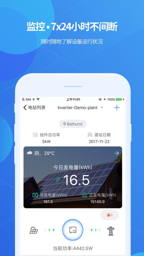 ShinePhone截图2