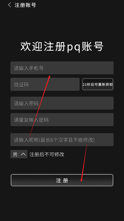 动字世界软件安卓版