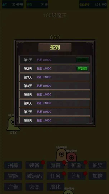 小小史莱姆推翻大魔王钻石安卓最新版