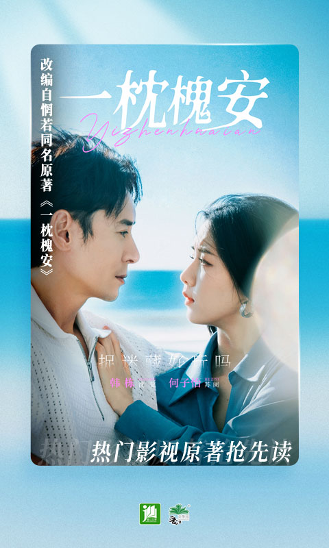 晋江小说阅读正版截图0