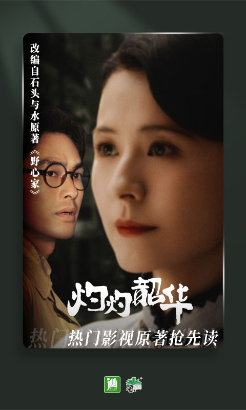 晋江小说阅读正版截图1