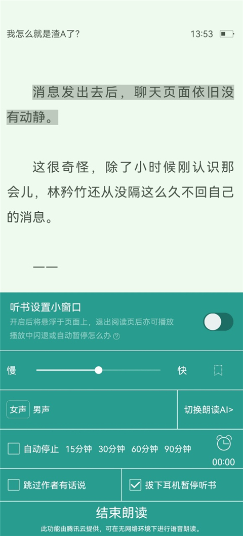 晋江小说阅读正版