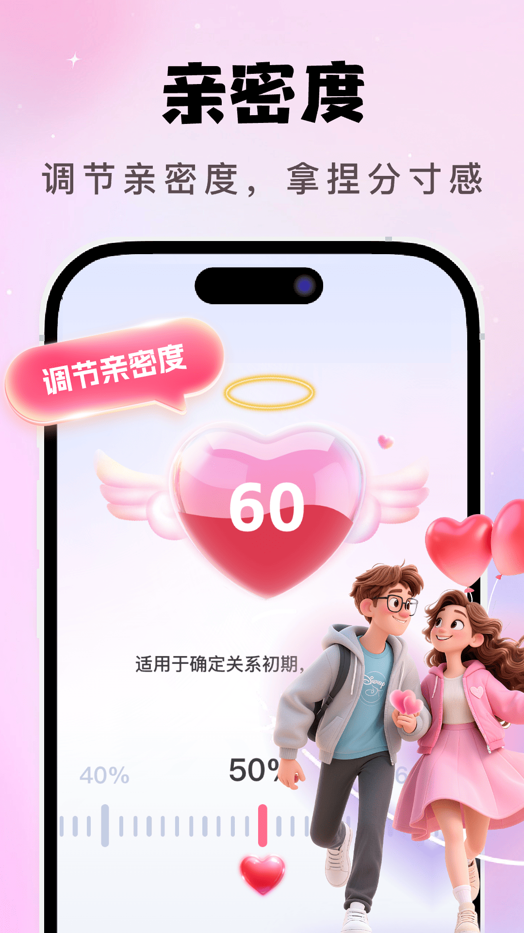 AI恋爱聊天键盘截图1