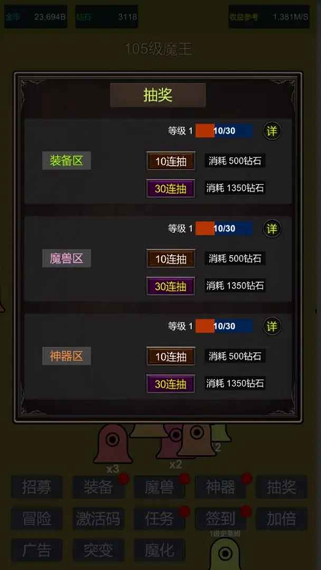 小小史莱姆推翻大魔王钻石安卓最新版截图0