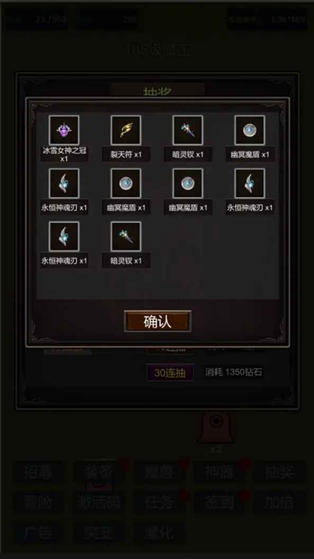 小小史莱姆推翻大魔王钻石安卓最新版截图1
