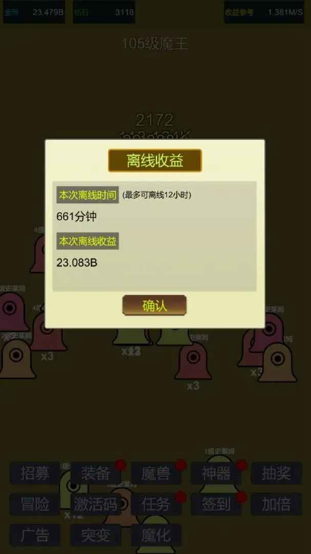 小小史莱姆推翻大魔王钻石安卓最新版截图2