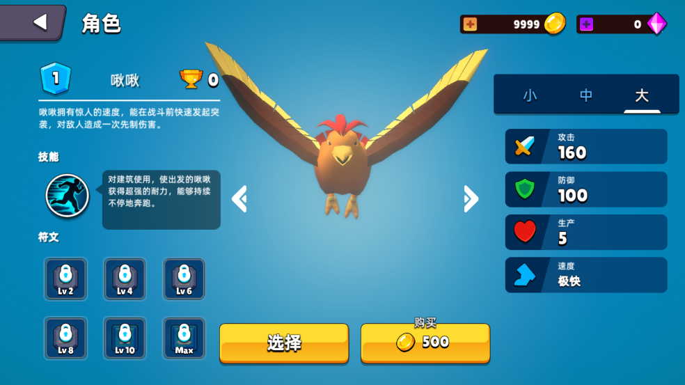 史莱姆大作战手机版