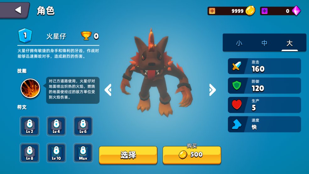 史莱姆大作战手机版