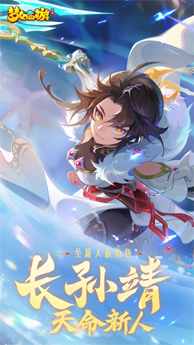 梦幻西游截图0