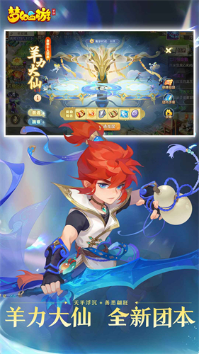 梦幻西游截图1