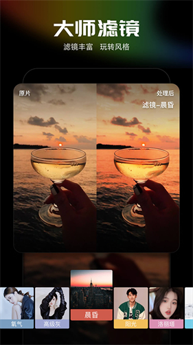光影魔术手截图2
