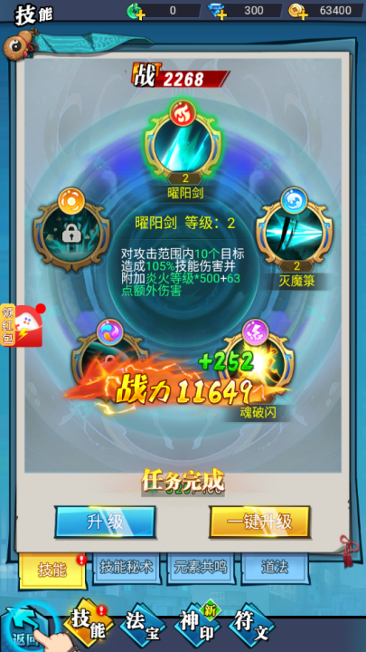 灵界通灵师截图3