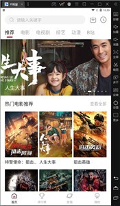 不晚屋截图1