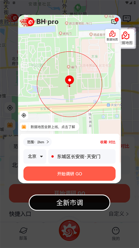 边界猎手安卓版