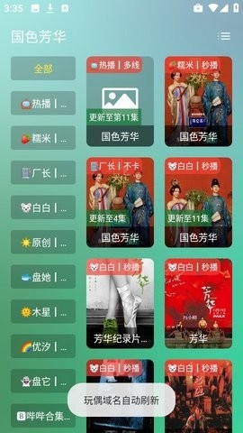 小雪影院截图2