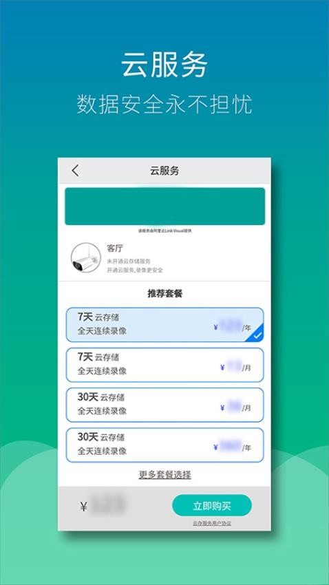 wiseed软件截图3
