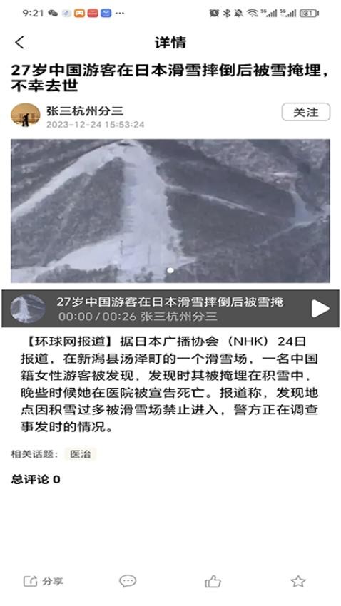 智慧强安手机版截图1