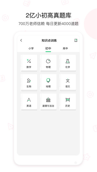 爱立熊正版截图2