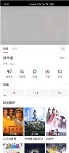 不晚屋截图2