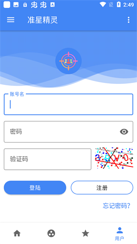 准心精灵截图2