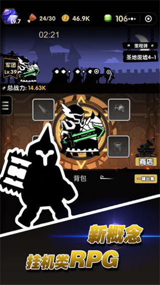 冲冲军团截图2
