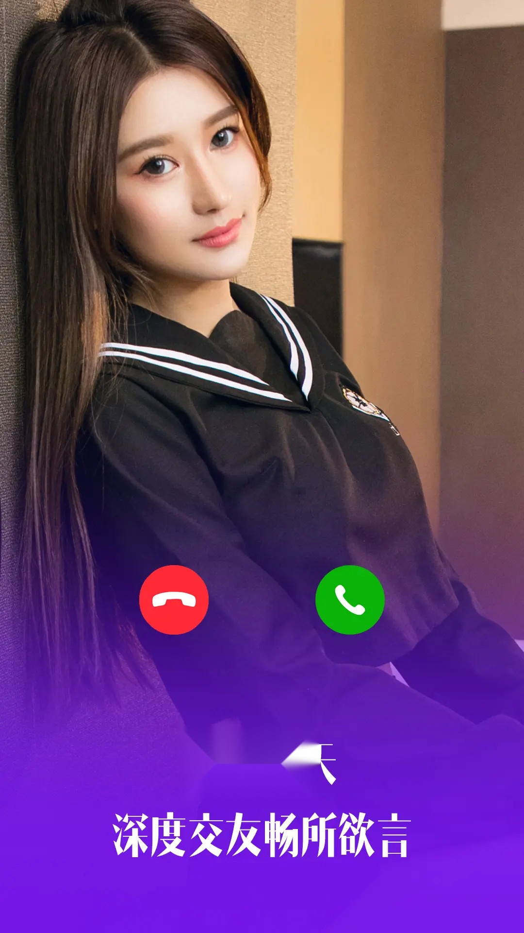 比邻视频交友截图3