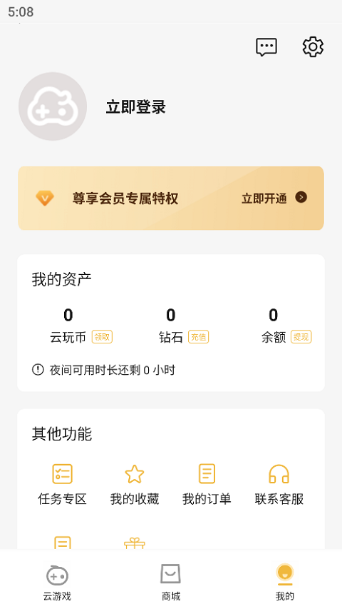 云点击云电脑截图0