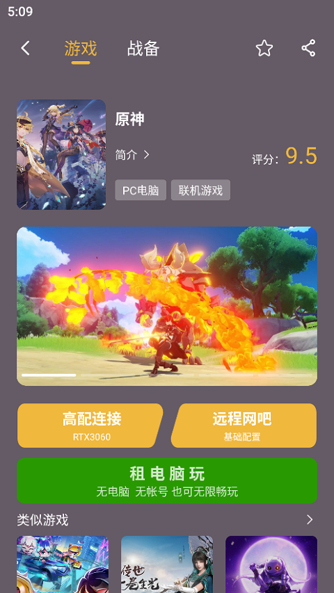 云点击云电脑截图1