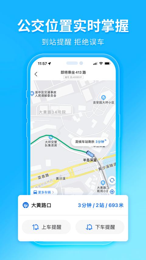 车来了最新版截图2