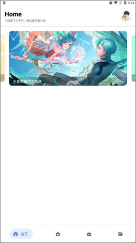 简助手最新版截图2