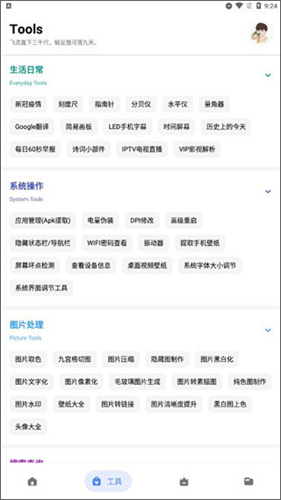 简助手最新版截图0