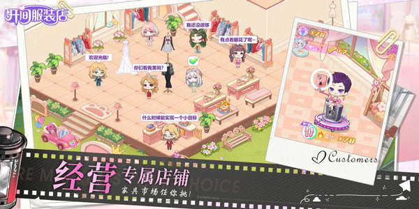 开间服装店最新版截图1