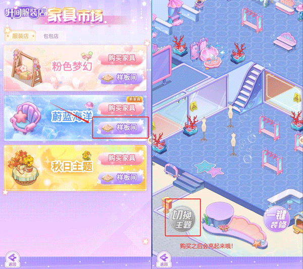 开间服装店最新版