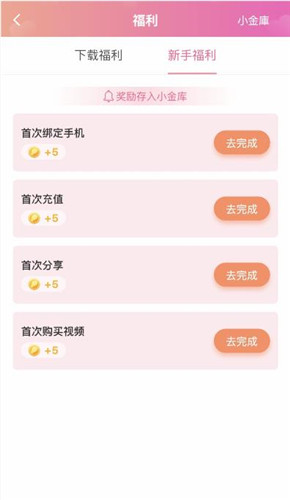 泡芙约会截图1