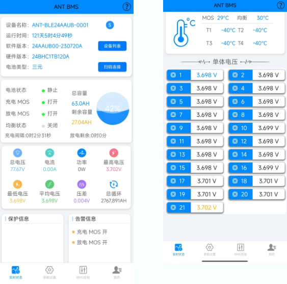 ANTBMS软件最新版