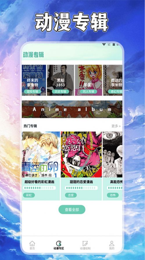 漫自由画画截图1
